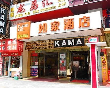 Home Inn Chongqing Nanping Pedestrian Street Branch Exterior foto